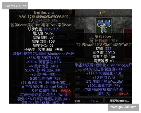 暗黑好装备攻略 暗黑好装备攻略