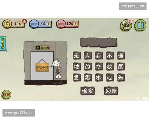 最囧游戏3攻略攻略 最囧游戏3攻略攻略