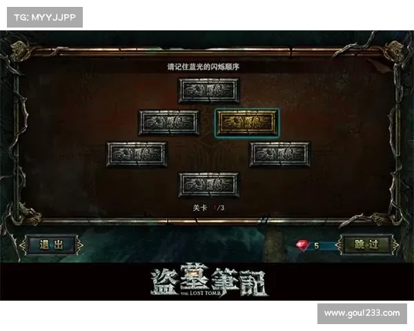 盗墓笔记游戏战力攻略