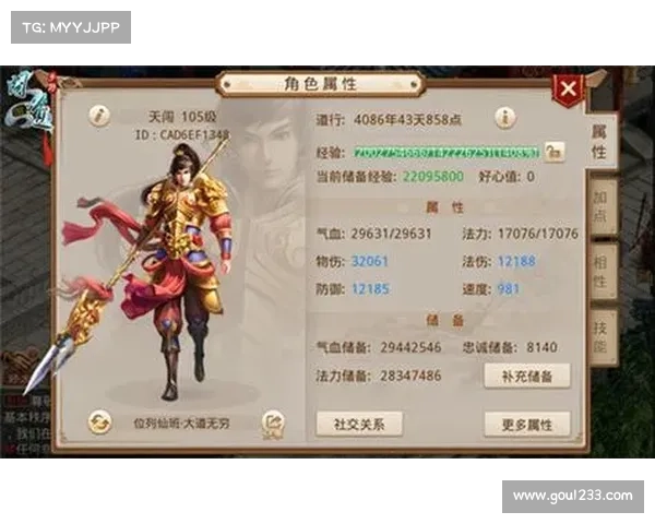 问道手游力金装备(问道手游力金装备图片：《问道手游：寻觅极品力金，化身为戰中巨人》)