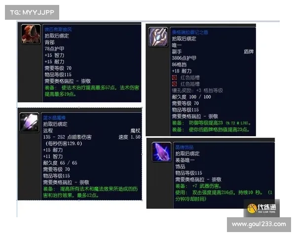 魔兽世界120级装备属性获取攻略
